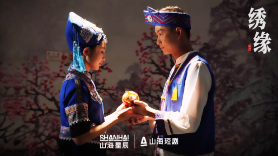 聚焦广西传统节日“三月三”,山海星辰文旅微短剧《绣缘》开播