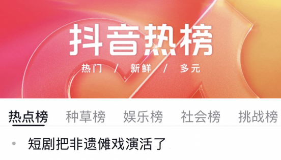 山海短剧暑期档双爆款:《傩戏》《白月光》热播领跑,热度口碑告捷!