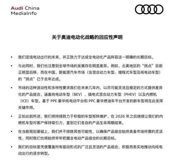 当奥迪、奔驰开始“倒车”