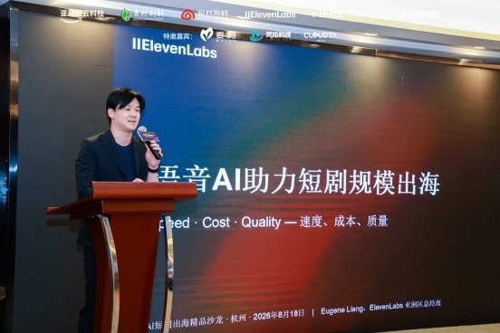 AI短剧出海精品沙龙杭州落幕 游戏客栈加码泛娱乐出海赛道