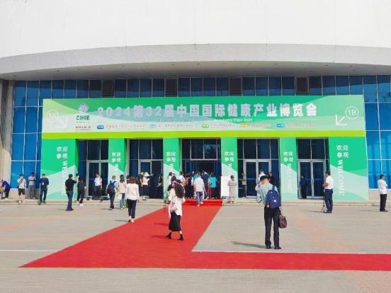 艾恩普在第32届中国国际健康产业博览会展现创新技术，共筑健康未来