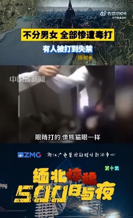 缅北出逃男子讲述经历惊魂500天，有人惨遭毒打到失禁