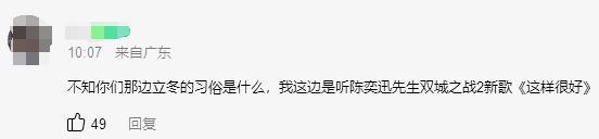 陈奕迅新歌小学生唱不了了 肺活量考验大