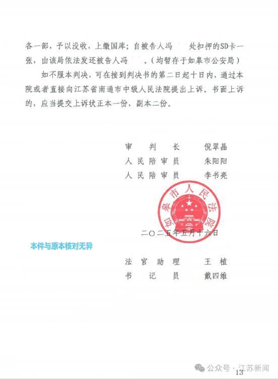 53歲男子誘騙侵害幼女被判刑 深挖徹查揭露更多罪行