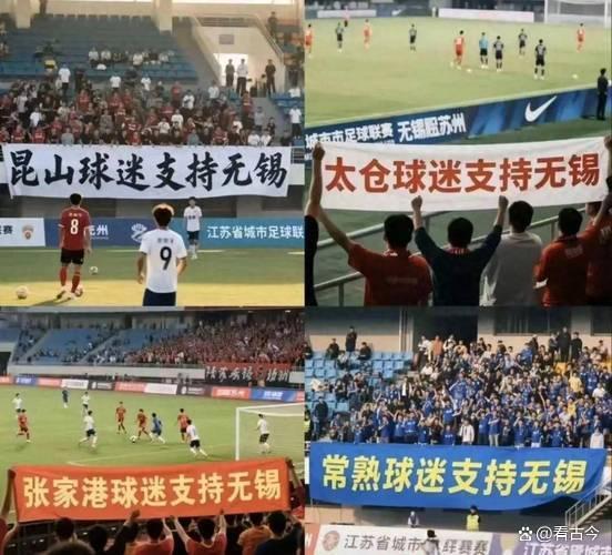 蘇超為啥爆了 全民足球熱情燃爆