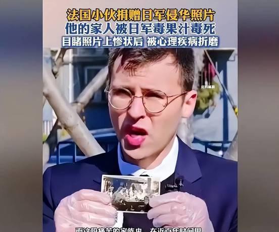 马库斯九三前夕回中国了 历史底片引发热议
