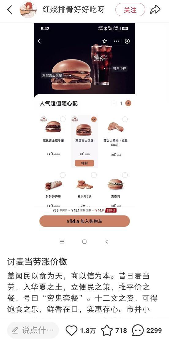 年轻人对麦门的热爱，涨价无阻的坚持之道