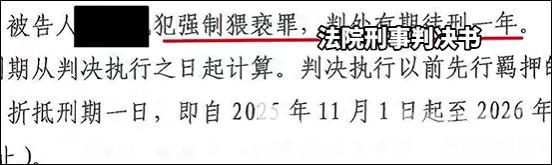女子参加聚会遭猥亵男子获刑 陈女士不满判决申请抗诉