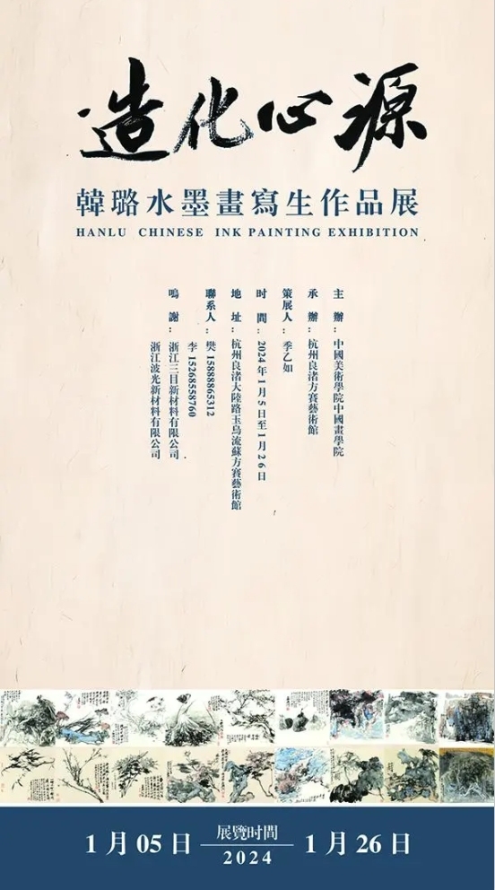 画家韩璐的“心源造化”:在形神并至、笔境兼夺中,释放出的智慧希冀与品格诉求_山东站_中华网