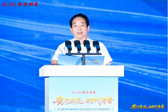 第六届黄河两岸清香酒高峰论坛圆满举办