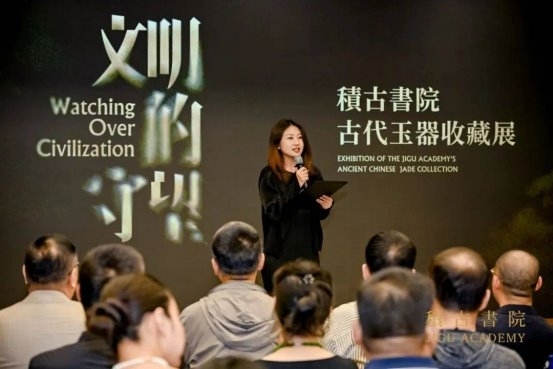 “文明的守望”积古书院古代玉器收藏展在京举办