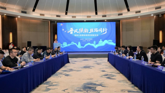 “晋风陕韵丝路同行”2026西安旅博会暨晋陕文旅国际旅游发展座谈会成功举办