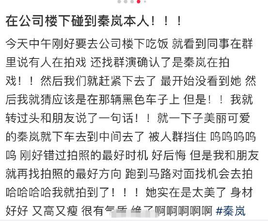 秦岚新剧路透释出状态佳 43岁背薄腿长身材好优越