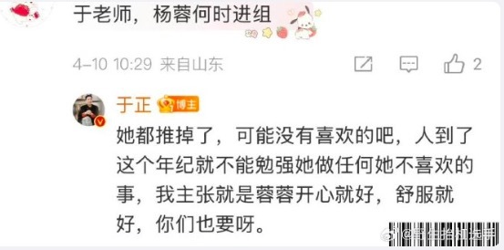 于正恢复杨蓉何时进组：她齐推掉了！