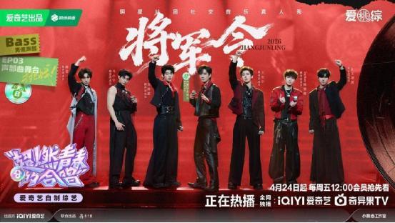 《超燃青春的合唱》舞台风格多元:典雅国风《云水谣》高燃RAP《将军令》