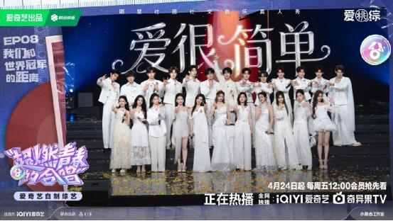 音乐无国界！《超燃青春的合唱》中外合唱团同台搭建文化交流桥梁