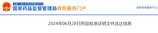 正大天晴、华东医药、齐鲁、复宏汉霖……生物类似药之门,越开越大