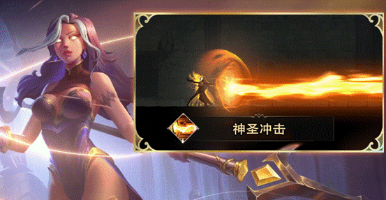 神圣冲击