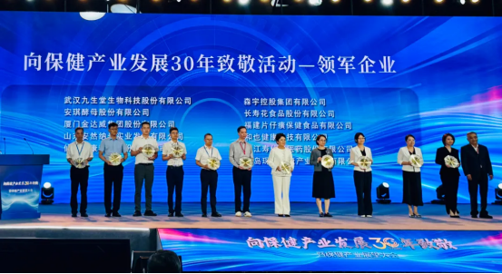 九生堂品牌荣升国际品牌 独揽两项高含金量的奖项