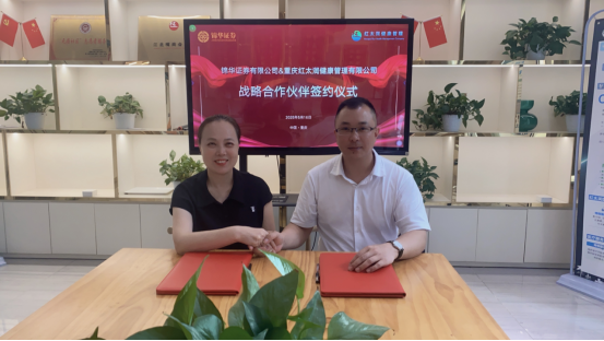 新征程·新未来——红太润正式开启上市新战略