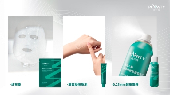 普凡缇医美术后修护专家