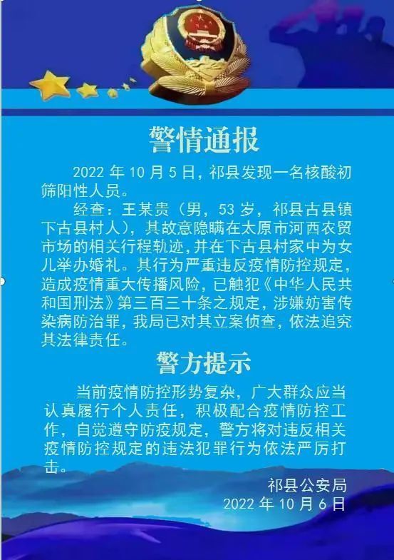 北京丰台：全域居家办公，停止一切非必要流动 - PBA 2022 News - World Cup 2022 百度热点快讯