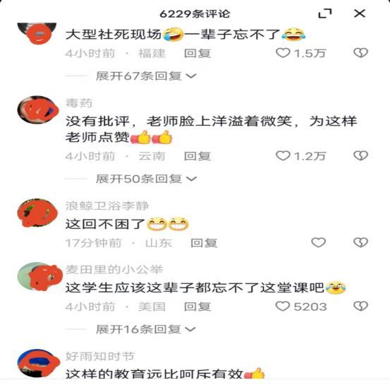 学生犯困老师搂其“哄睡”老师是懂教育的让人完美社死