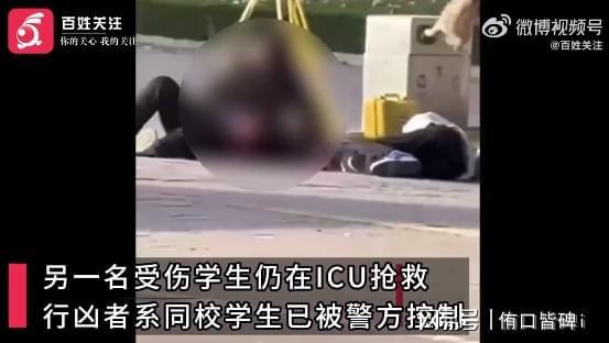 陕西一职校发生持刀伤人事件? 被持刀捅伤高校学生家属发声