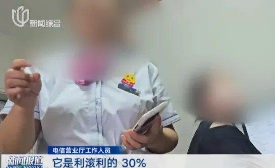 老伯出国旅游 发条朋友圈话费1万6 电信天价流量引争议