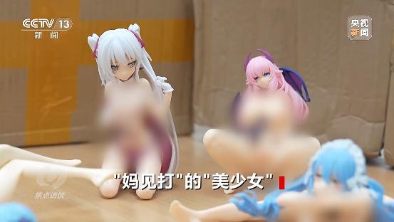 上海12人制售涉黃手辦獲刑 首例淫穢手辦案判決