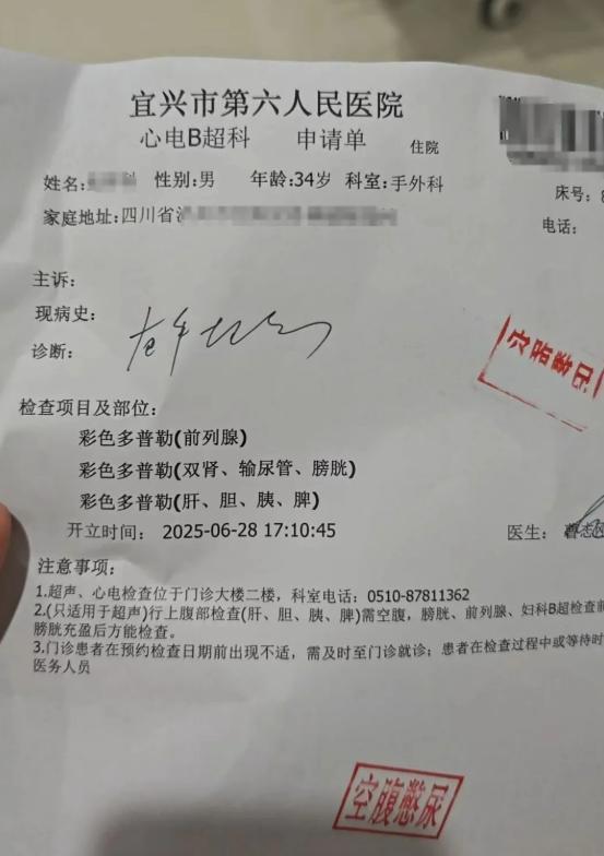 男子手掌受伤让查前列腺医生已停职