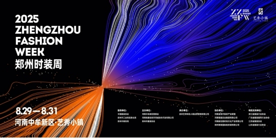 四省一市行业协会与艺秀小镇签署战略合作协议 区域联动激活中原时尚新引擎