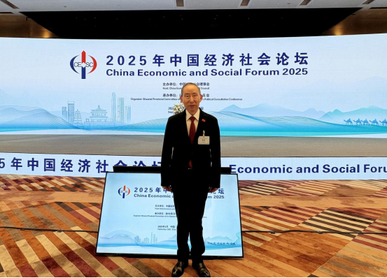 龙宇翔出席2025年中国经济社会论坛