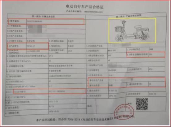 旧国标电动车正式禁售 新标准今日实施