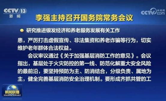 委员谈老年人深陷直播间“骗局” 私域直播成重灾区