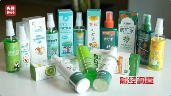 央视曝光劣质驱蚊产品 农药冒充化妆品
