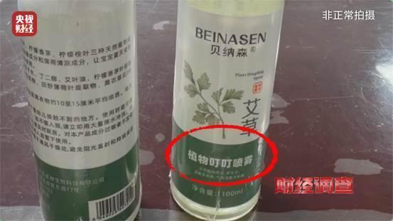 央視曝光劣質(zhì)驅(qū)蚊產(chǎn)品 農(nóng)藥冒充化妝品