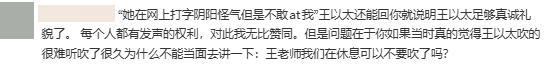 王以太向披荆斩棘工作人员道歉 好奇心引发的小误会