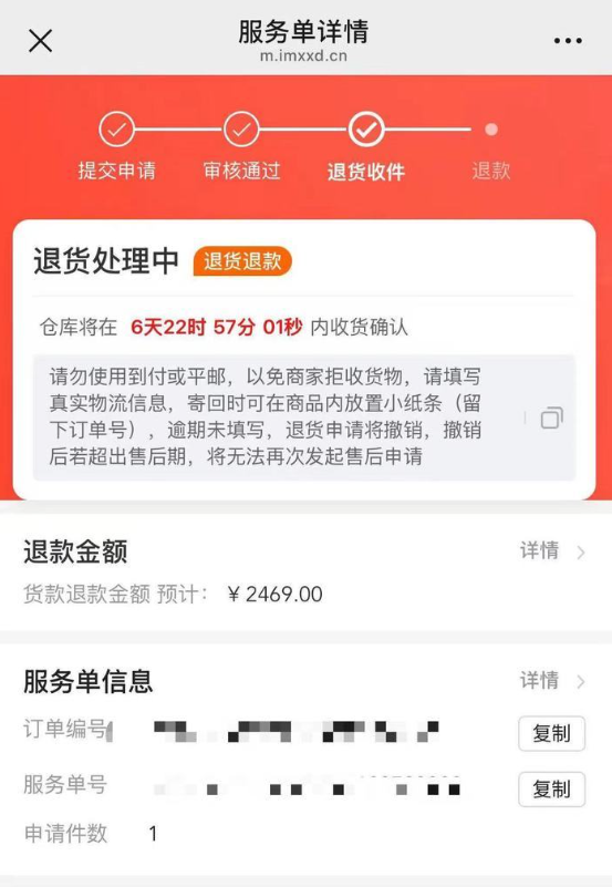 天天3·15 | 防伪码被刮开就不给退货了？——“爱库存App”售买的阿玛尼手表出现质量问题，市民维权遭遇退款难