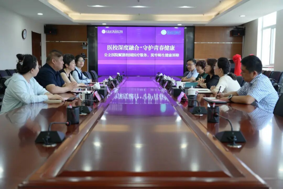 烟台市奇山医院与山东城市服务职业学院卫生所共建医联体服务新平台，同时启用百千万青年防痨科普小屋