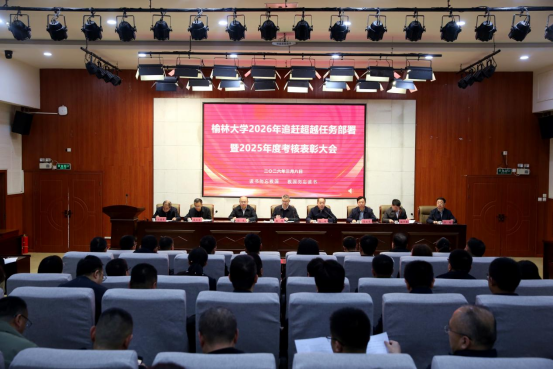 榆林学院正式更名榆林大学