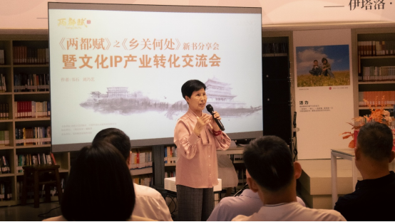 《两都赋》之《乡关何处》新书分享会在京举行，影视文化IP同步孵化