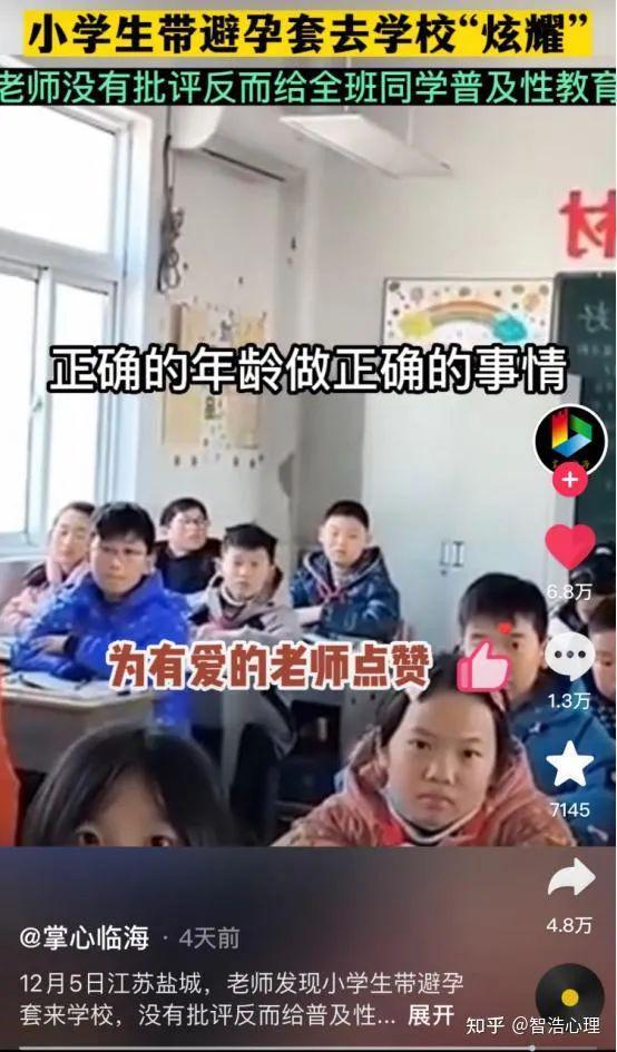 5年级小学生带避孕套进教室，为什么看完视频大家都在夸？