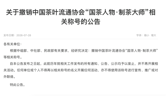 八马茶业“夸海口”：行业收缩、股价暴跌，未来两年半再开1400+家
