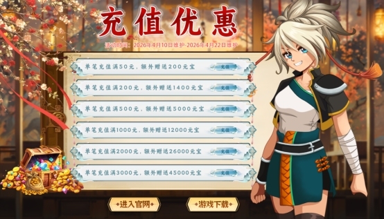 《墨湘前传》4月10日15:00震撼公测！多重豪礼等你问鼎江湖