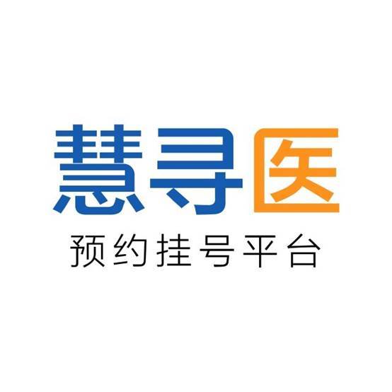 开启智慧医疗新篇章:“慧寻医在线”重塑您的就医体验