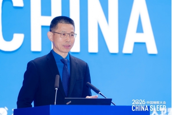 2026中国睡眠大会在京召开:北京阜诚医院整合睡眠医学中心启动,六位专家共话“睡得好”多元路径