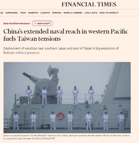 美日联合施压亚太?中国海军第一岛链外常态化部署