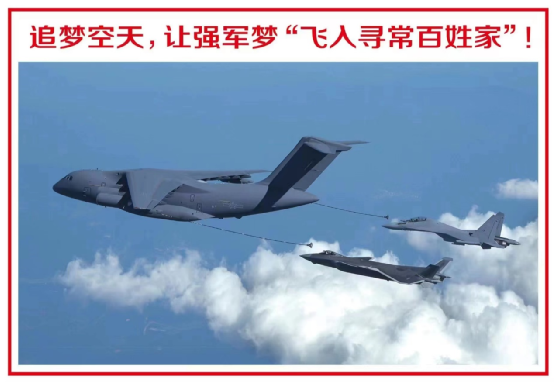 首次官宣“三机同框” 背后隐藏中国空军的三重突破