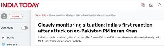 印度就巴基斯坦前总理遇袭事件表态 密切关注局势